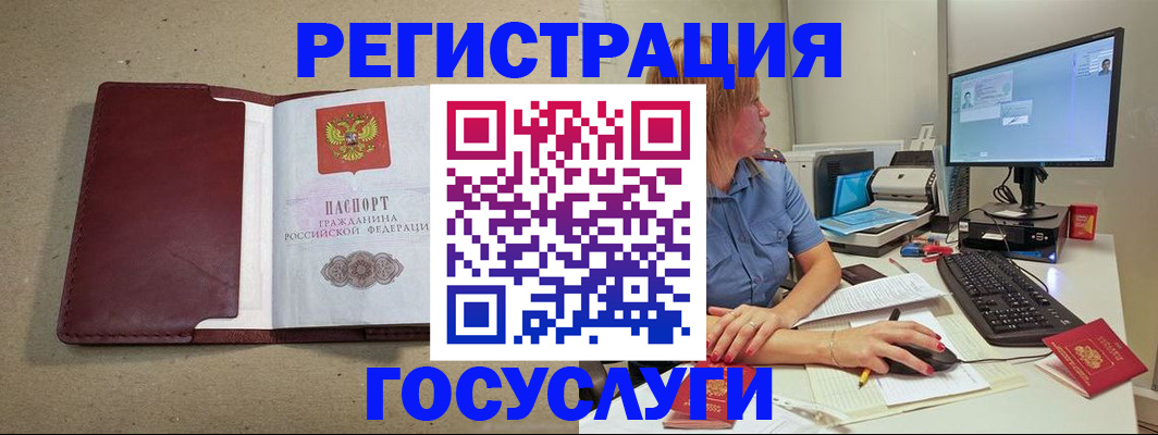 временная регистрация законно в Надыме