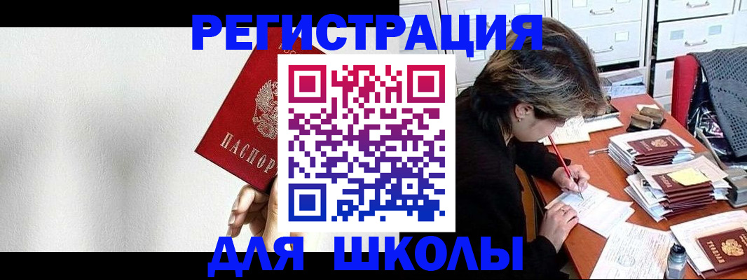 прописка поиск в Надыме